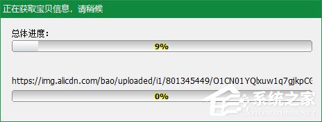 神奇電商寶貝下載軟件如何下載淘寶寶貝詳情？