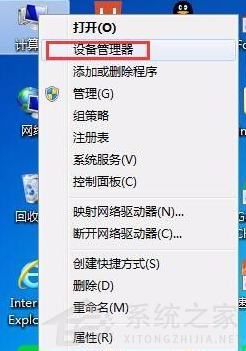 電腦重裝win7系統(tǒng)后沒有聲音怎么辦？