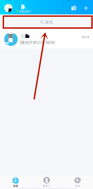 qq成長守護平臺怎么解除實名認證