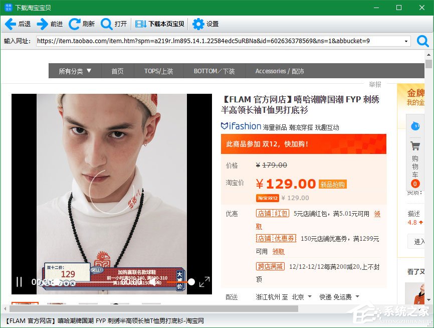 神奇電商寶貝下載軟件如何下載淘寶寶貝詳情？