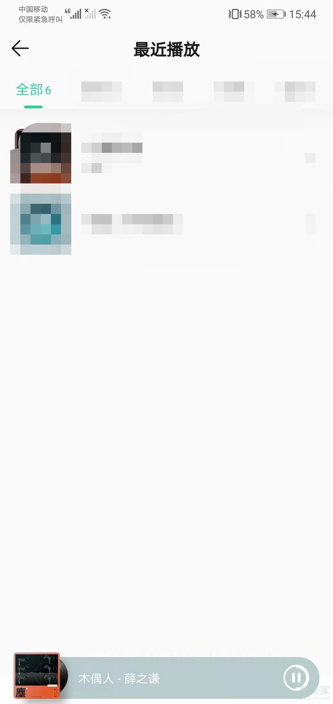 qq音樂歷史播放怎么找