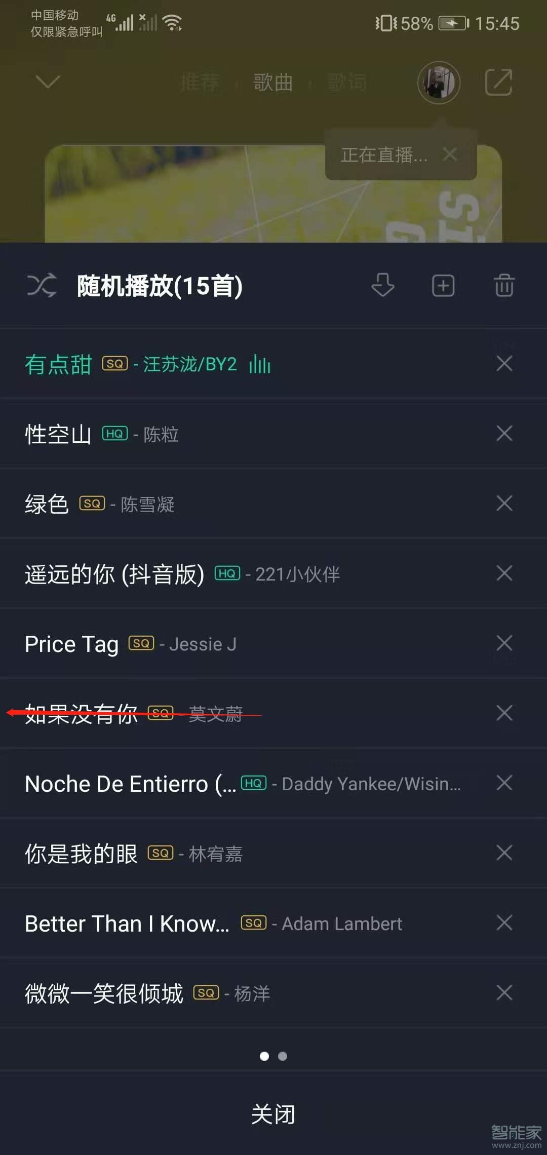 qq音樂歷史播放怎么找