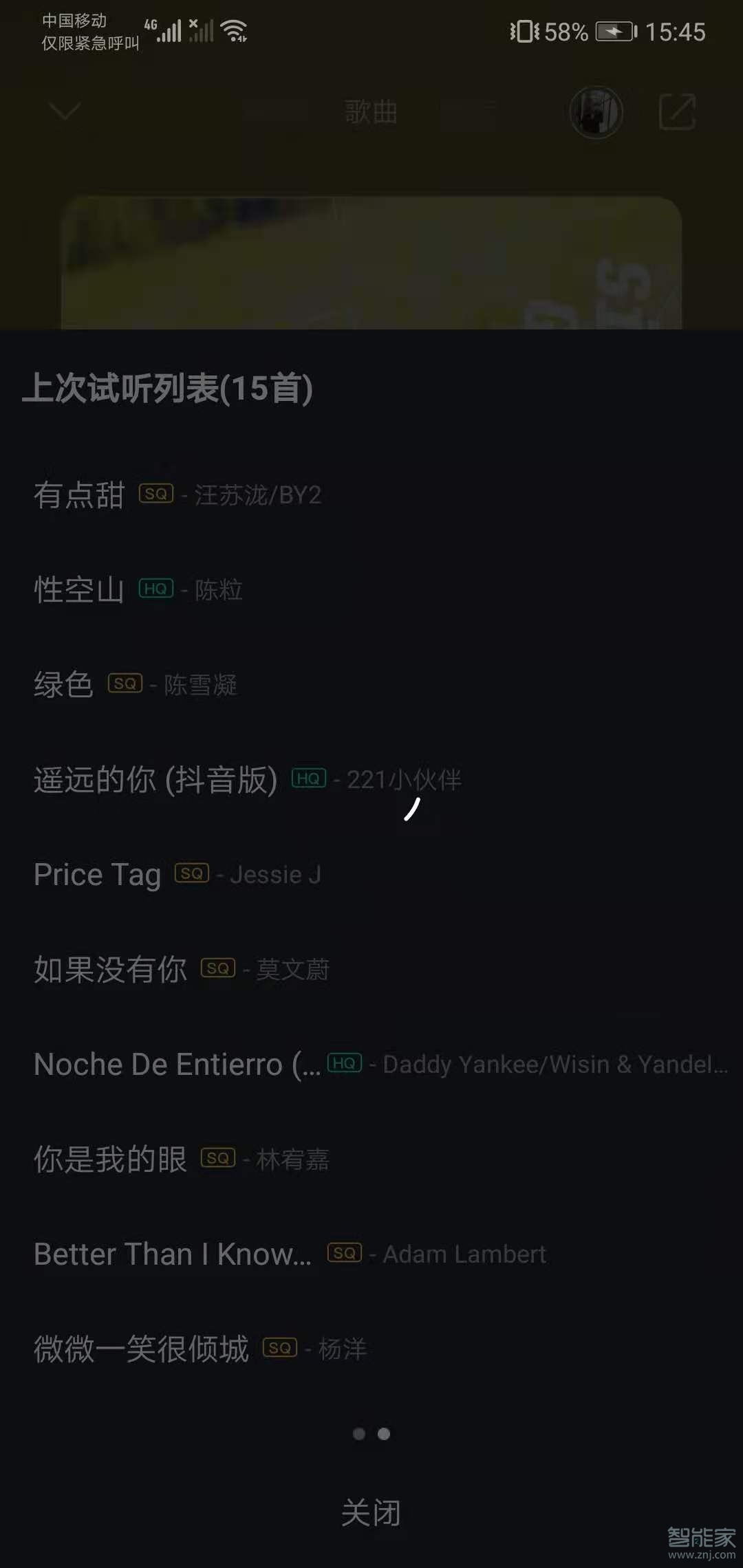 qq音樂歷史播放怎么找