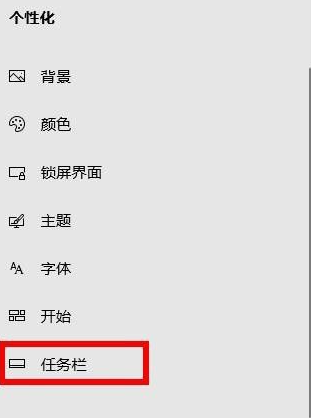 Win10如何隱藏任務(wù)欄？Win10隱藏任務(wù)欄的方法