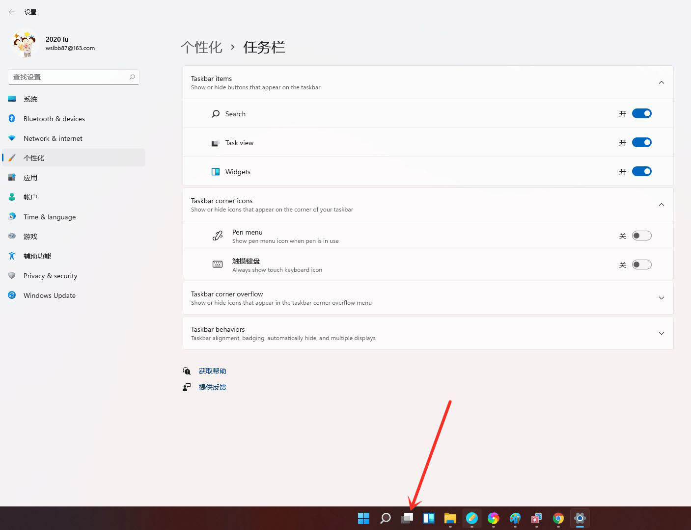 Win11如何創建多個桌面？Win11開多個虛擬桌面教程