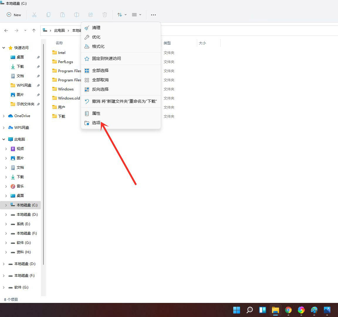 Win11資源管理器怎么切換經(jīng)典樣式？Win11資源管理器樣式設(shè)置