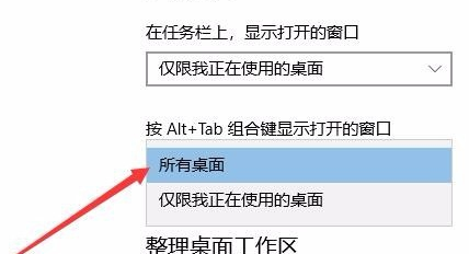 Win10如何切換虛擬桌面？Win10切換虛擬桌面教程