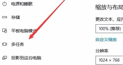 Win10如何切換虛擬桌面？Win10切換虛擬桌面教程