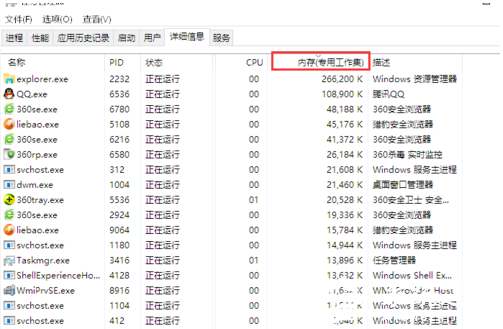 Win10資源管理器占用內存高如何解決？Win10資源管理器占用內存高教程