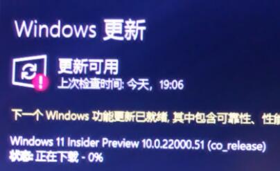Win11下載一直在0%怎么辦？Win11下載一直在0%的解決方法