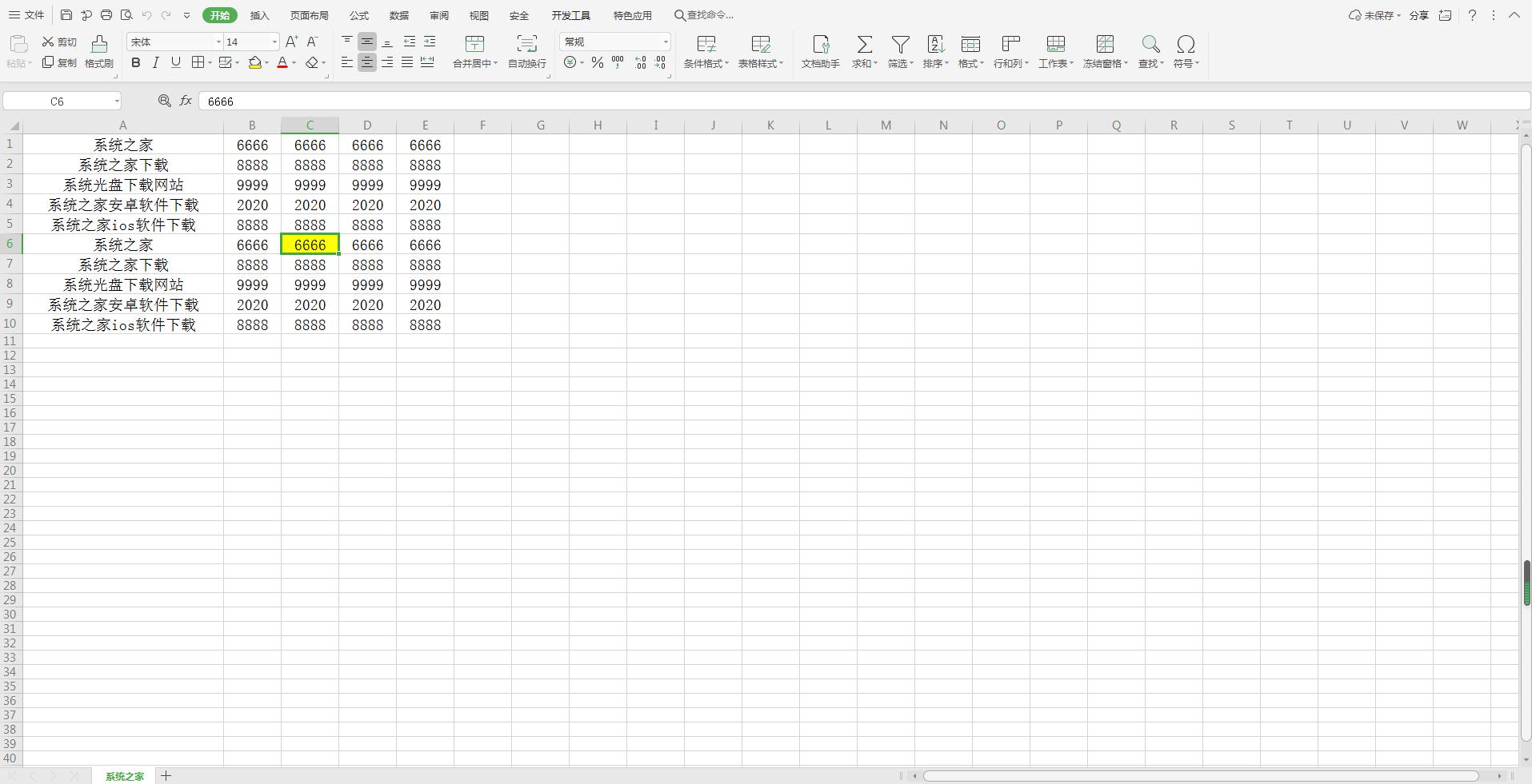 wps表格如何設置分頁符？wps表格中插入分頁符的操作步驟