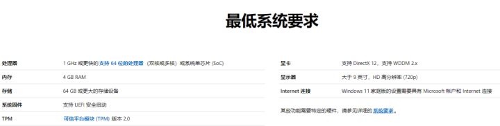 Win11升級教程 無視配置和TPM強(qiáng)制升級Win11
