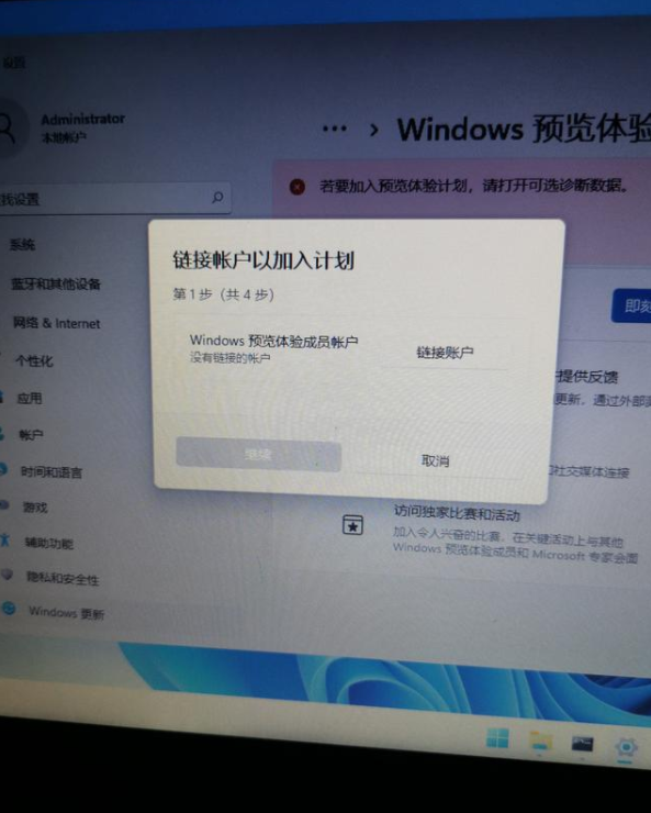 怎么升級Win11預覽版 Win11預覽版安裝教程