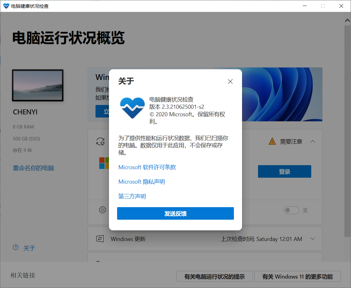 Win11配置檢測工具哪款好 最好的Win11配置檢測工具推薦