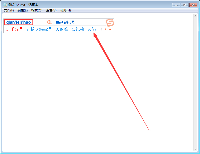 如何輸入千分號？搜狗輸入法千分號快速輸入方法簡述