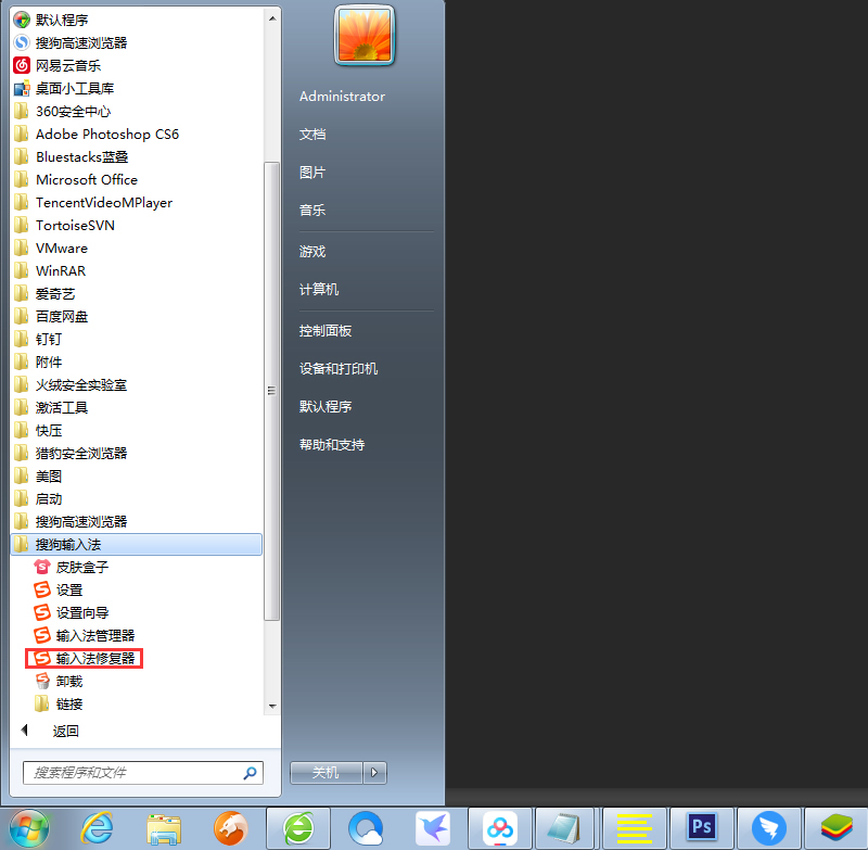 搜狗輸入法無(wú)法打字怎么辦？搜狗輸入法無(wú)法打字解決方法