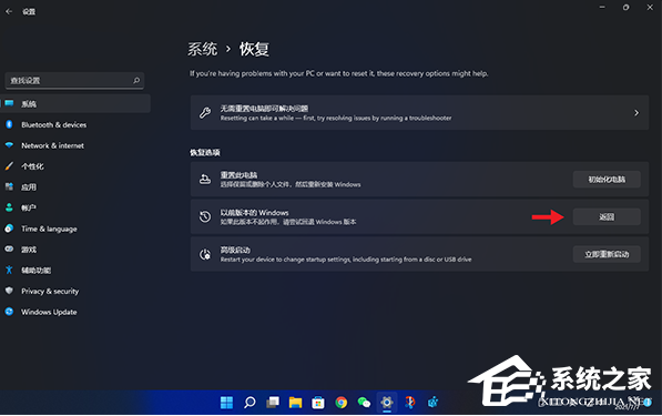 Win11退回正版Win10怎么操作？Win11回退Win10教程