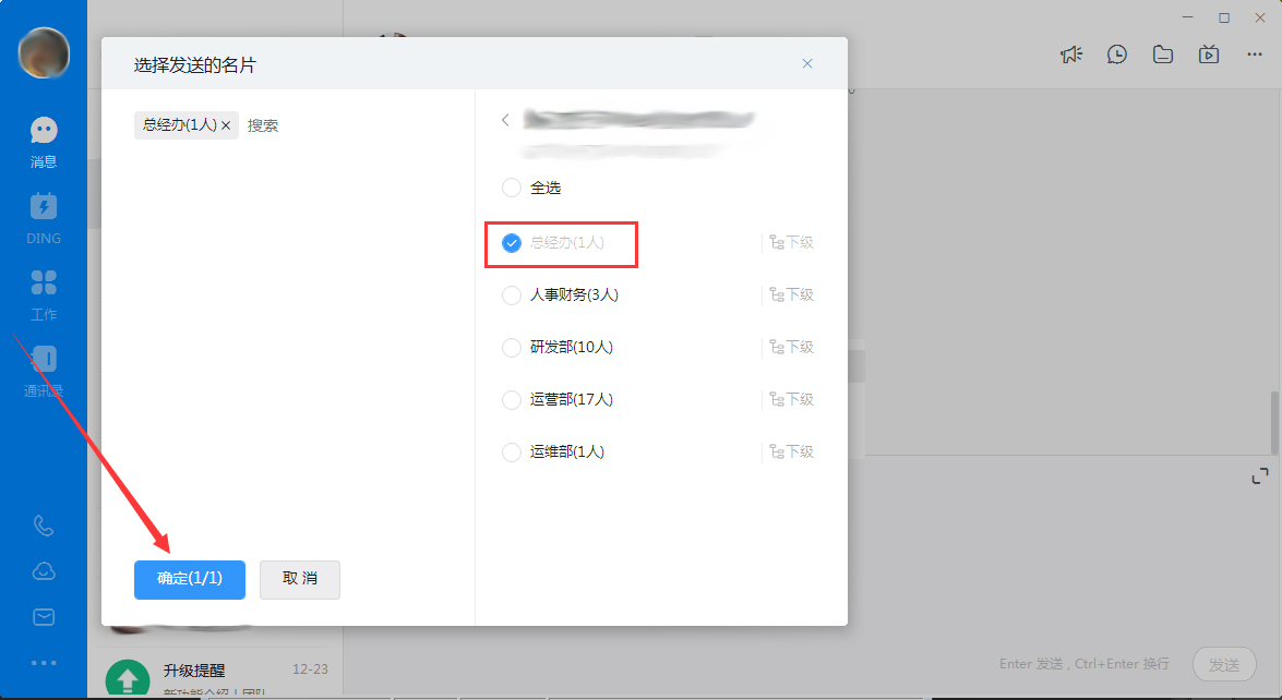釘釘電腦版怎么發(fā)送名片？釘釘電腦版名片發(fā)送教程