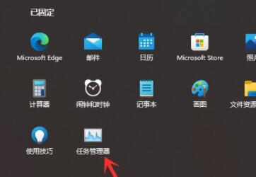 Win11開始菜單無法固定怎么辦？Win11開始菜單無法固定解決方法
