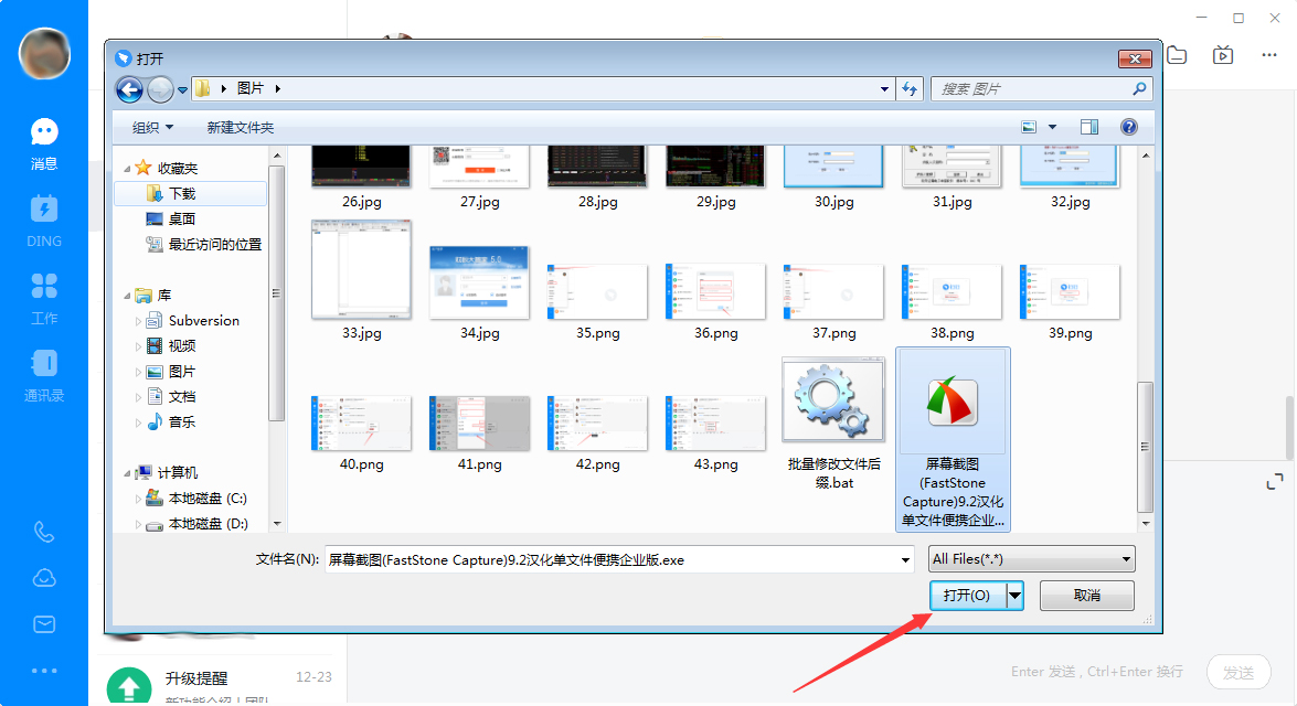 釘釘電腦版怎么發(fā)送文件？釘釘電腦版文件發(fā)送方法簡(jiǎn)述