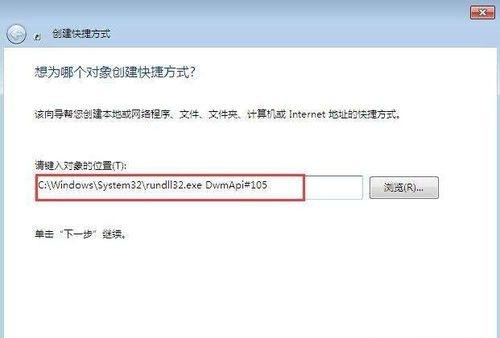 Win7桌面顯示3d效果該怎么設置？