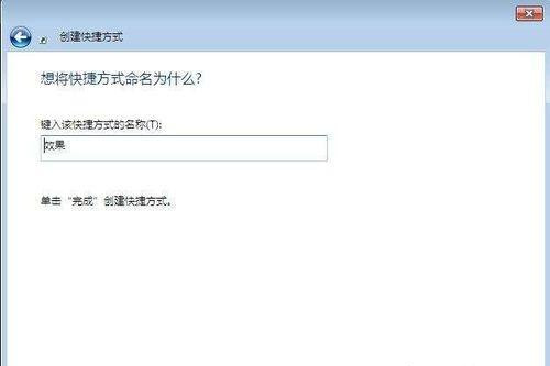 Win7桌面顯示3d效果該怎么設置？