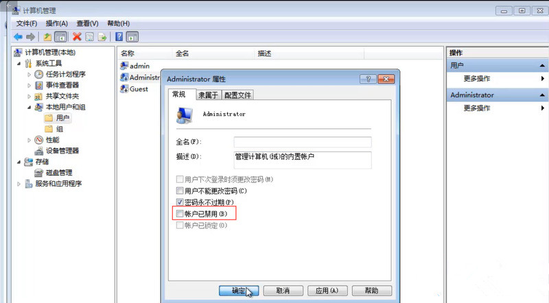 Win XP重裝系統后沒有權限怎么辦？系統權限設置教程