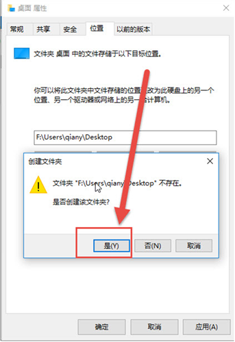 Win10如何更改桌面路徑？Win10更改桌面路徑的方法