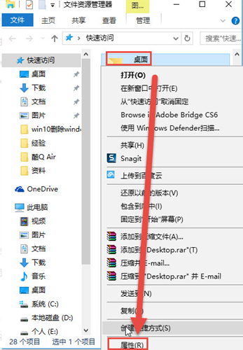 Win10如何更改桌面路徑？Win10更改桌面路徑的方法