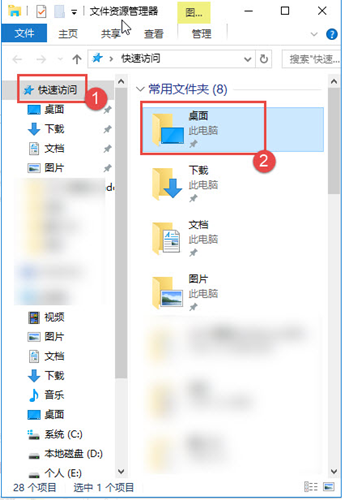 Win10如何更改桌面路徑？Win10更改桌面路徑的方法