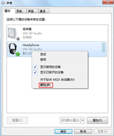 Win7突然沒有聲音怎么辦？Win7突然沒有聲音的解決方法
