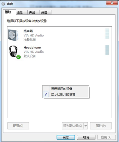 Win7突然沒有聲音怎么辦？Win7突然沒有聲音的解決方法