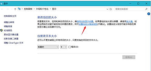 Win10界面顯示模糊怎么辦？Win10界面顯示模糊的解決方法