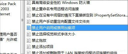 Win7如何禁用加載項(xiàng)？Win7禁用加載項(xiàng)的方法
