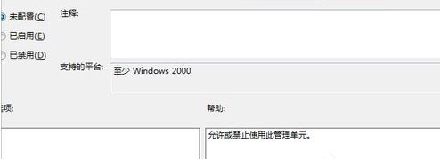 Win7如何禁用加載項(xiàng)？Win7禁用加載項(xiàng)的方法