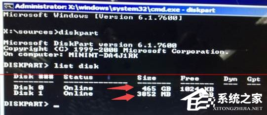 Win7安裝程序正在啟動(dòng)服務(wù)怎么辦？