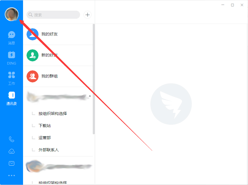 如何訪問釘釘社區(qū)？釘釘電腦版訪問釘釘社區(qū)步驟詳解