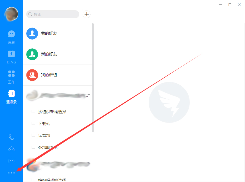 釘釘電腦版怎么刪除上傳/下載記錄？釘釘電腦版上傳/下載記錄刪除方法
