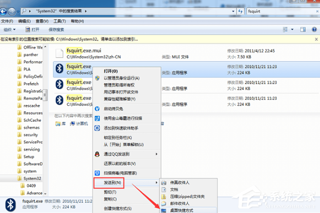 Win7惠普筆記本電腦怎么打開藍牙設備？