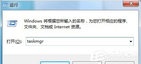 Win7的任務管理器怎么打開？Win7任務管理器打開方式