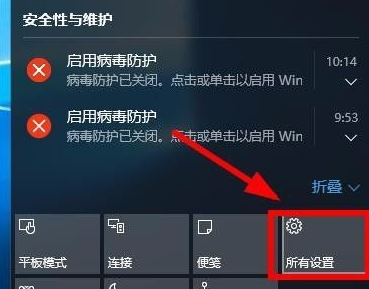 Win10安全中心圖標怎么關(guān)閉？Win10安全中心圖標關(guān)閉方法