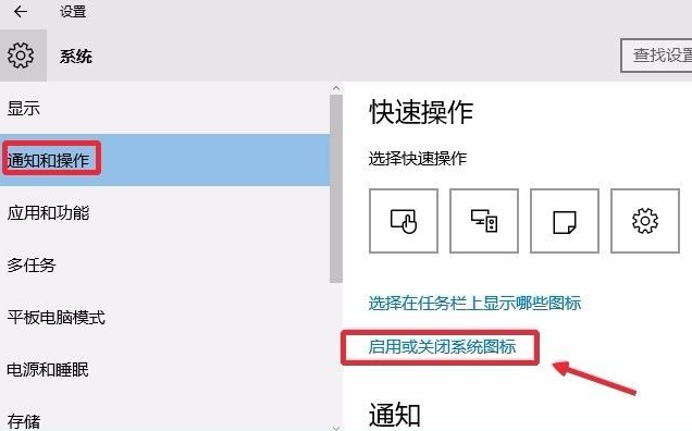 Win10安全中心圖標怎么關(guān)閉？Win10安全中心圖標關(guān)閉方法