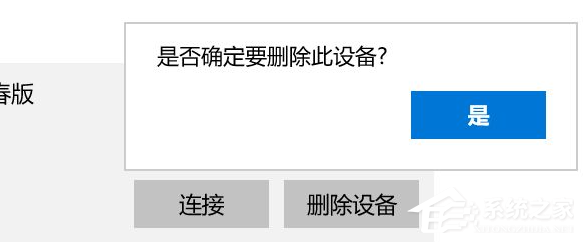 Win10電腦要怎么鏈接藍牙耳機？