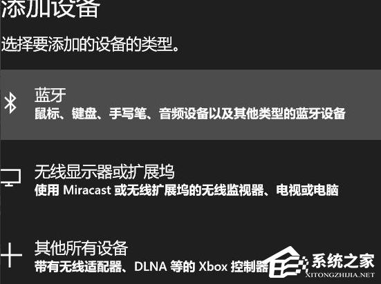 Win10電腦要怎么鏈接藍牙耳機？