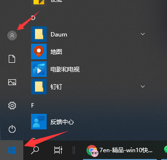 Win11鎖屏快捷鍵是什么？Win11鎖屏的方法