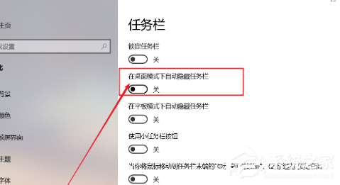 Win10底部的任務(wù)欄不見了怎么辦？