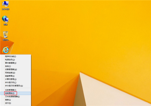 Win8系統(tǒng)如何關(guān)閉uca服務(wù)？關(guān)閉uca服務(wù)的方法