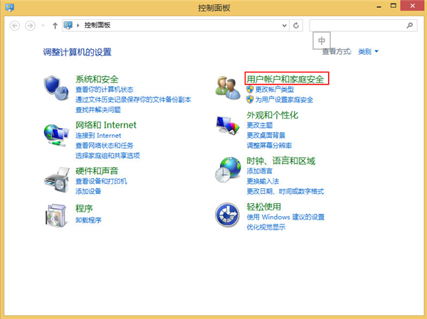 Win8系統(tǒng)如何關(guān)閉uca服務(wù)？關(guān)閉uca服務(wù)的方法