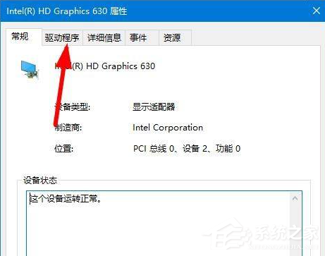 Win10電腦更新驅(qū)動(dòng)之后電腦黑屏了怎么辦？