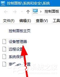 Win10電腦更新驅(qū)動(dòng)之后電腦黑屏了怎么辦？